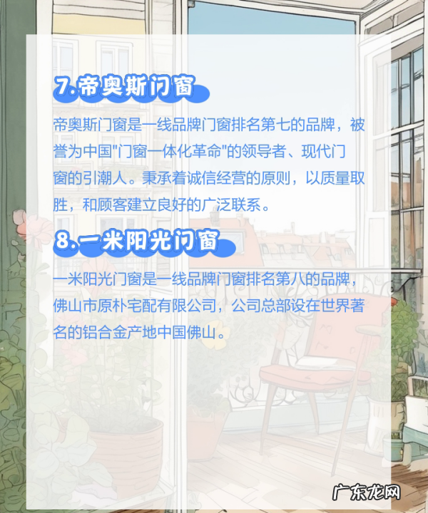 派雅门窗是几线品牌,一线品牌门窗排名情况
