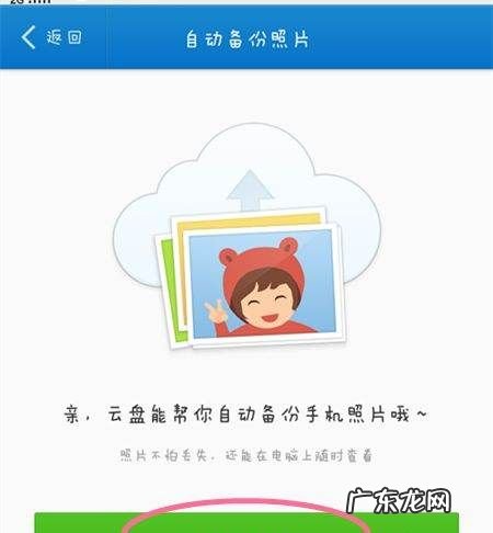 360如何备份照片,360手机卫士怎么备份照片