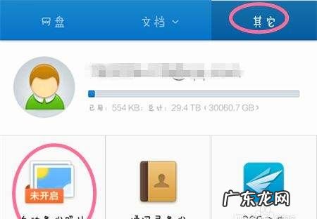 360如何备份照片,360手机卫士怎么备份照片