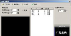 光影魔术手怎么查坏点,怎么测试相机cmos有没有坏点