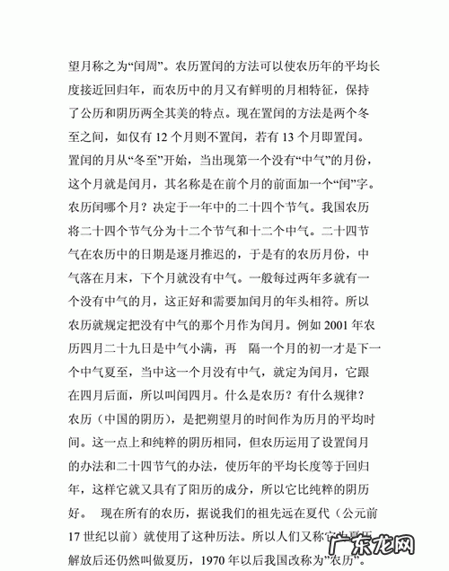 为什么有闰月,为什么有闰月的说法