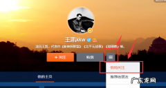 微博怎么设置悄悄关注,微博怎么悄悄关注