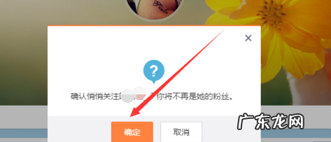微博怎么设置悄悄关注,微博怎么悄悄关注