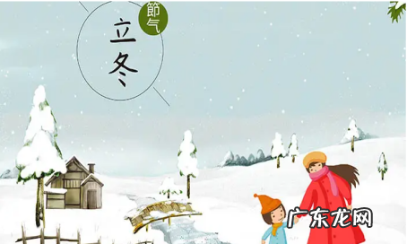 立冬是几月几日,几号是立冬