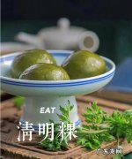 中国清明节饮食风俗,清明节吃的食物有哪些