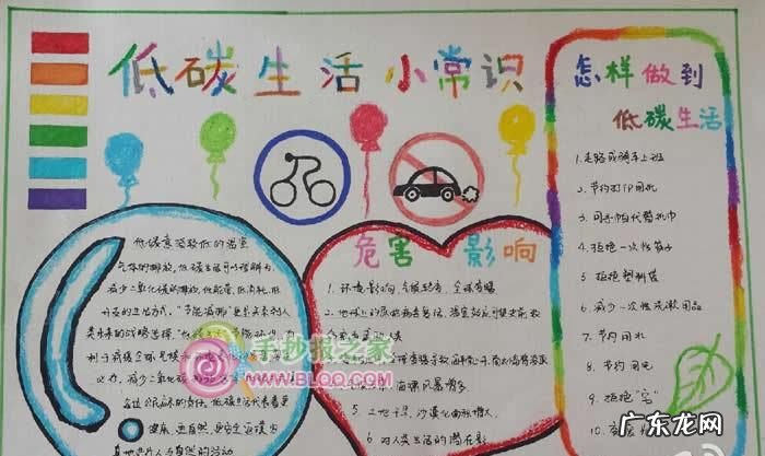 低碳生活小妙招,低碳生活小妙招