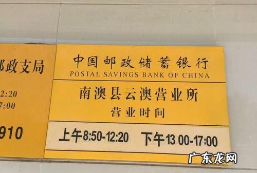 邮政局上班时间,邮局上班时间