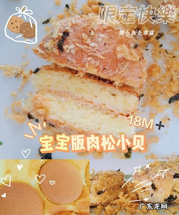 宝宝肉松怎么吃,宝宝辅食肉松的做法大全