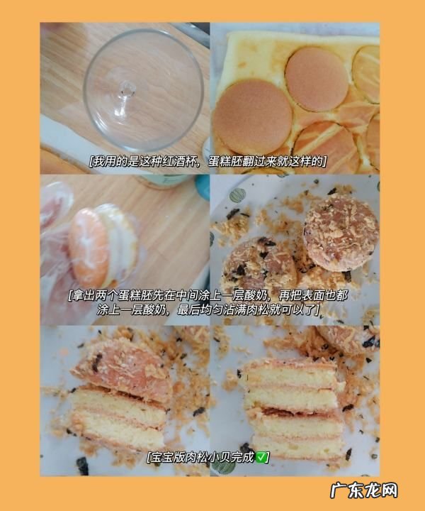 宝宝肉松怎么吃,宝宝辅食肉松的做法大全