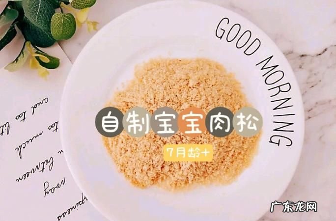 宝宝肉松怎么吃,宝宝辅食肉松的做法大全