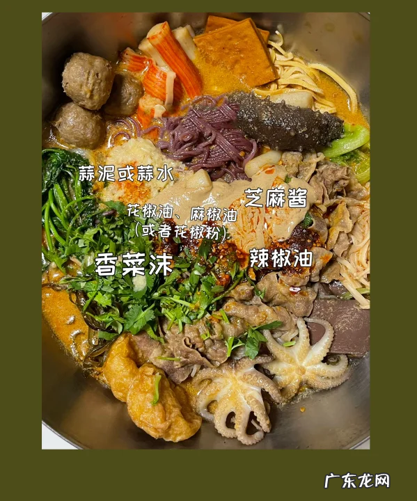 麻辣烫有什么调料,麻辣烫的配料