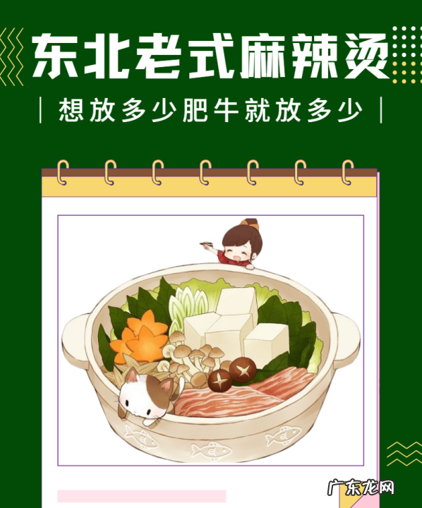 麻辣烫有什么调料,麻辣烫的配料