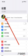 苹果手机iphone 设置页取消订阅服务在哪里,苹果的订阅服务在哪里取消