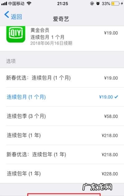 苹果手机iphone 设置页取消订阅服务在哪里,苹果的订阅服务在哪里取消