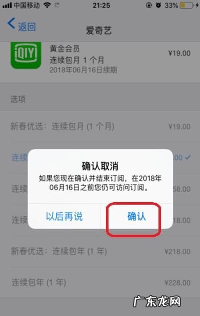 苹果手机iphone 设置页取消订阅服务在哪里,苹果的订阅服务在哪里取消