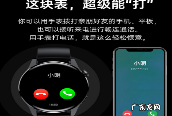 华为gt手表能接电话,华为watchGT2能接电话