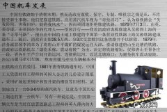 铁路机车的分类,:中国铁路机车车型有几种分别有哪些