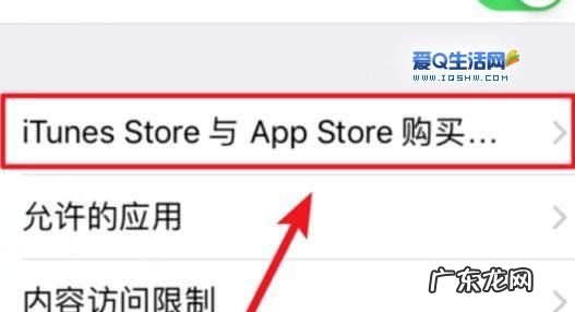 误买了app怎么解决,苹果手机软件不小心删除了怎么找回来