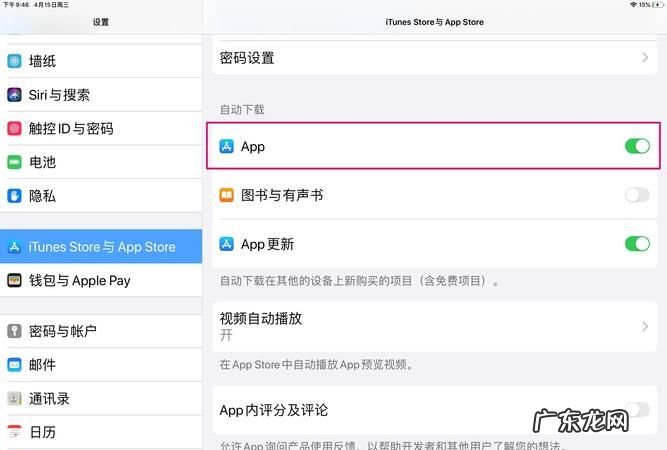 误买了app怎么解决,苹果手机软件不小心删除了怎么找回来