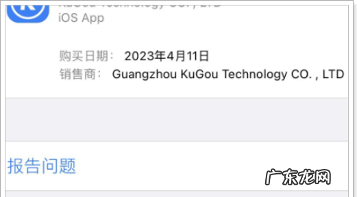 误买了app怎么解决,苹果手机软件不小心删除了怎么找回来