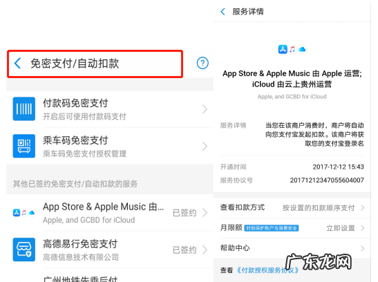 误买了app怎么解决,苹果手机软件不小心删除了怎么找回来