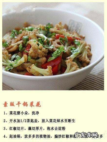 菜花如何做好吃,菜花怎么做好吃 家常