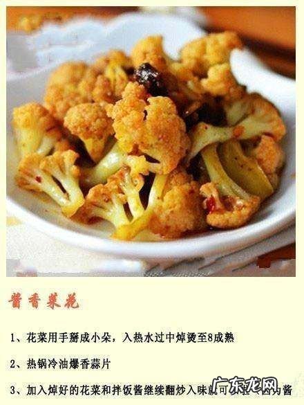 菜花如何做好吃,菜花怎么做好吃 家常