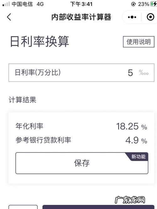 借款利率年化55%什么意思,贷款利率年化是什么意思