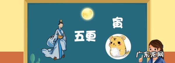 三更是几点,三更是几点