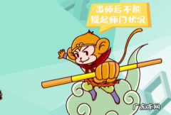 孙悟空的第一个师傅是谁,孙悟空第一个师傅是谁