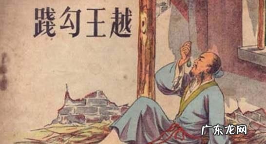 卧薪尝胆的主人公是谁,卧薪尝胆这个故事中的主人公是谁