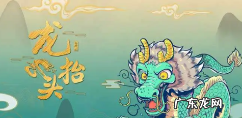 龙抬头是几月几日,龙抬头是哪一天