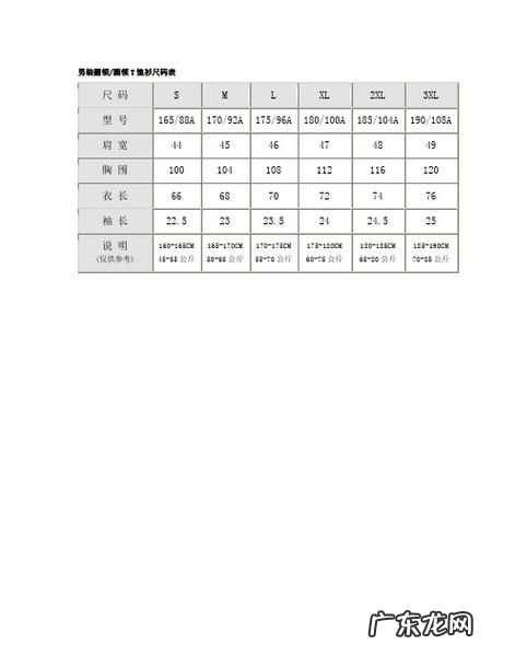 80 92a是什么尺码,80 92a适合多少斤人穿