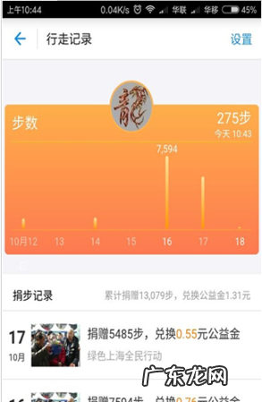 为什么趣步没有步数,趣步为什么走路步数不增加