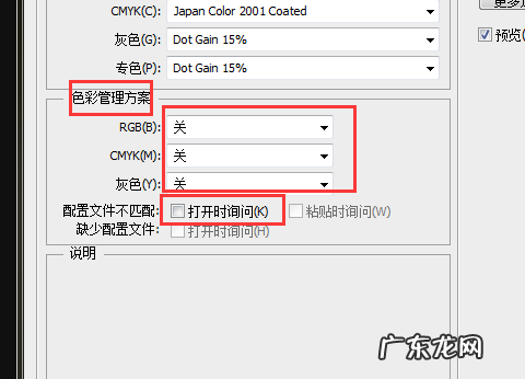 ps色彩管理在哪里,ps中如何进行色彩管理