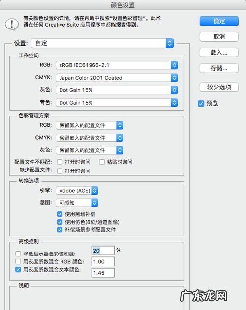 ps色彩管理在哪里,ps中如何进行色彩管理
