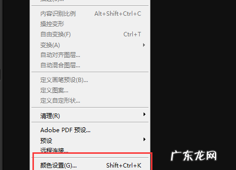 ps色彩管理在哪里,ps中如何进行色彩管理