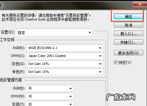 ps色彩管理在哪里,ps中如何进行色彩管理