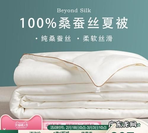 夏天蚕丝被盖几斤,春秋蚕丝被一般多少斤合适