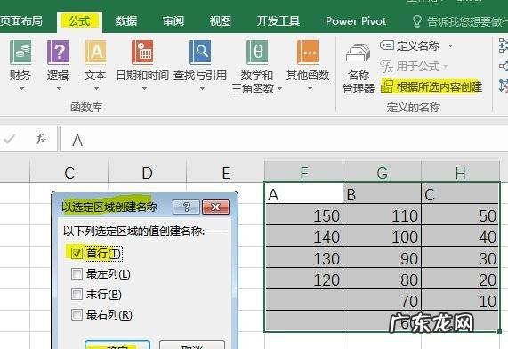 二级下拉菜单怎么做,数据有效性如何设置二级下拉菜单