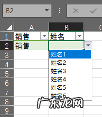 二级下拉菜单怎么做,数据有效性如何设置二级下拉菜单