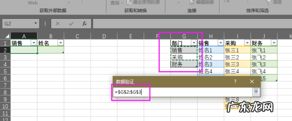 二级下拉菜单怎么做,数据有效性如何设置二级下拉菜单
