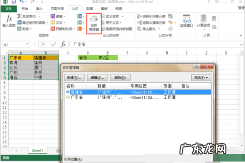二级下拉菜单怎么做,数据有效性如何设置二级下拉菜单