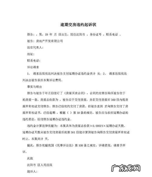 房屋延期违约打官司能赢,开发商延期交房起诉退房能成功大包