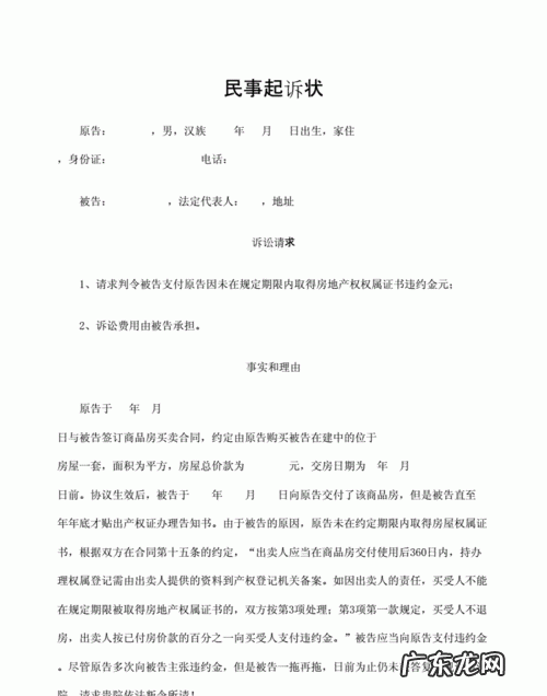 房屋延期违约打官司能赢,开发商延期交房起诉退房能成功大包