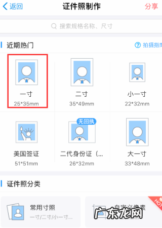 如何用手机拍摄白底证件照,手机怎么把照片变成白底照片