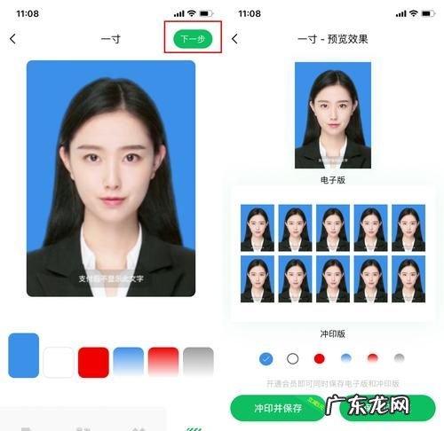 如何用手机拍摄白底证件照,手机怎么把照片变成白底照片