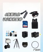 单反用什么存储卡,买照相机配件是在什么地方