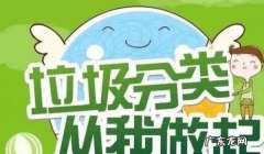 垃圾分类的好处20字,垃圾分类的好处