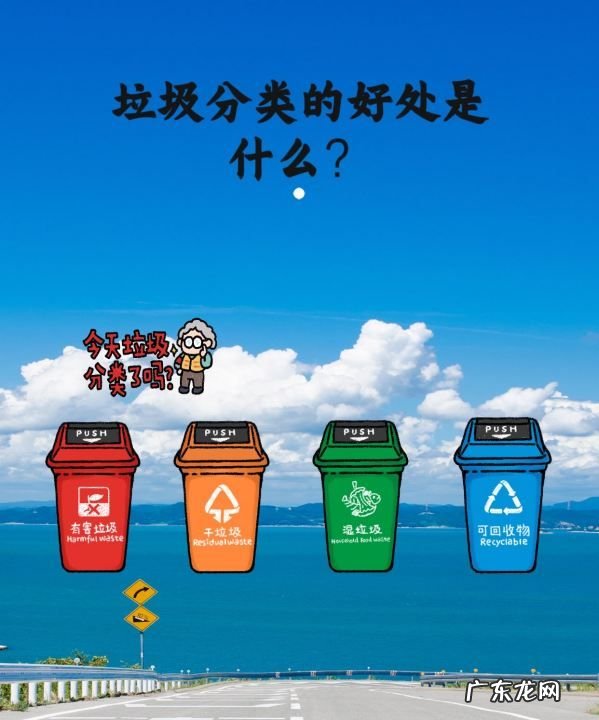 垃圾分类的好处20字,垃圾分类的好处